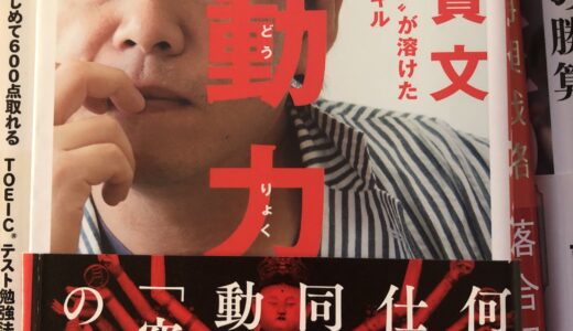 【体験談】ホリエモンのオンラインサロンを1ヶ月で辞めた話