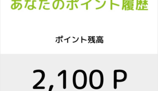 【検証】EPARKポイントの使い道がないと言われる理由を徹底解説